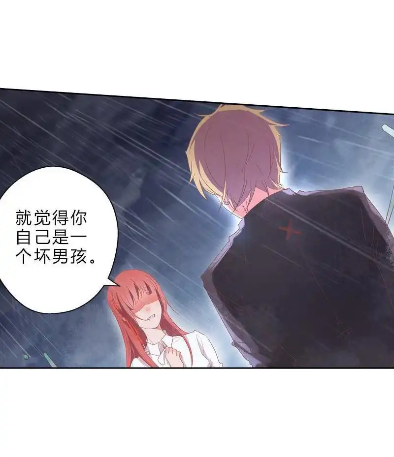 《吸血鬼新娘》第33回 吸血鬼新娘 第32页
