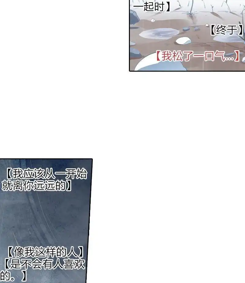 《吸血鬼新娘》第33回 吸血鬼新娘 第73页