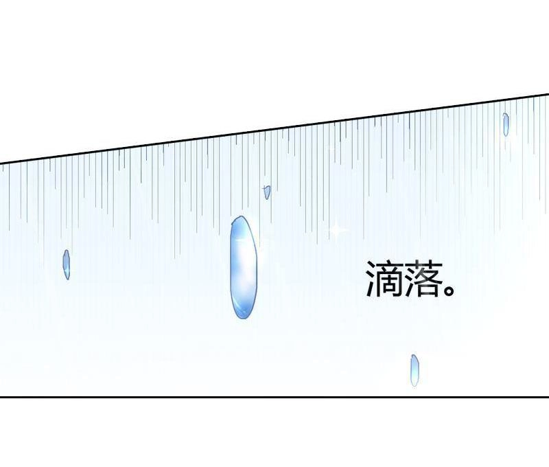 《吸血鬼新娘》第33回 吸血鬼新娘 第86页