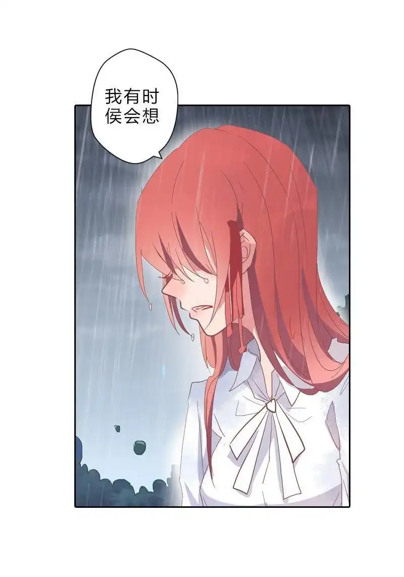 《吸血鬼新娘》第33回 吸血鬼新娘 第52页