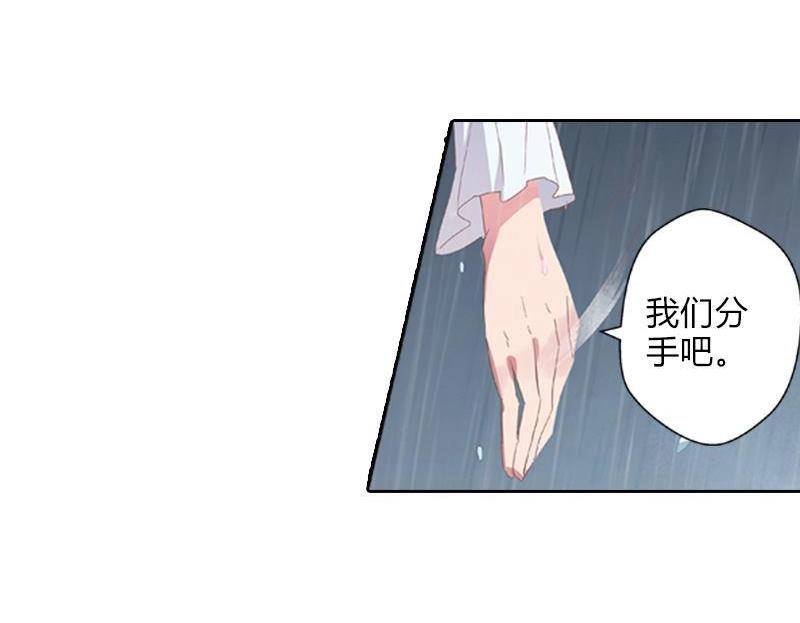 《吸血鬼新娘》第33回 吸血鬼新娘 第77页