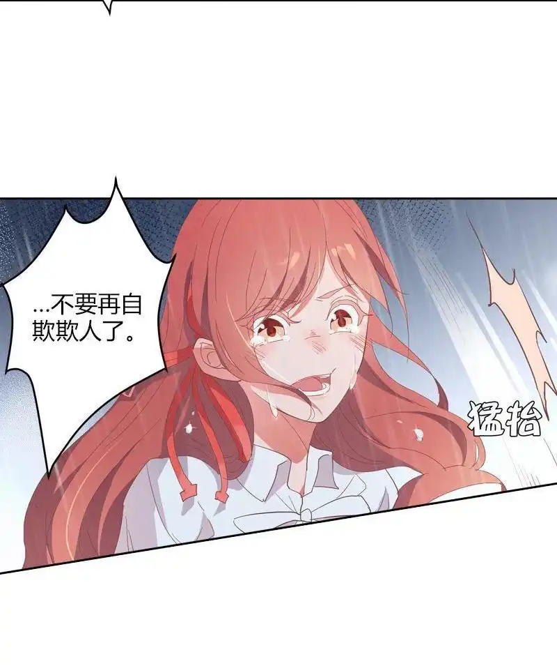 《吸血鬼新娘》第33回 吸血鬼新娘 第83页