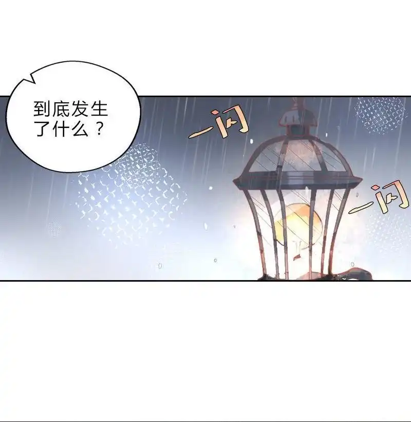 《吸血鬼新娘》第33回 吸血鬼新娘 第49页