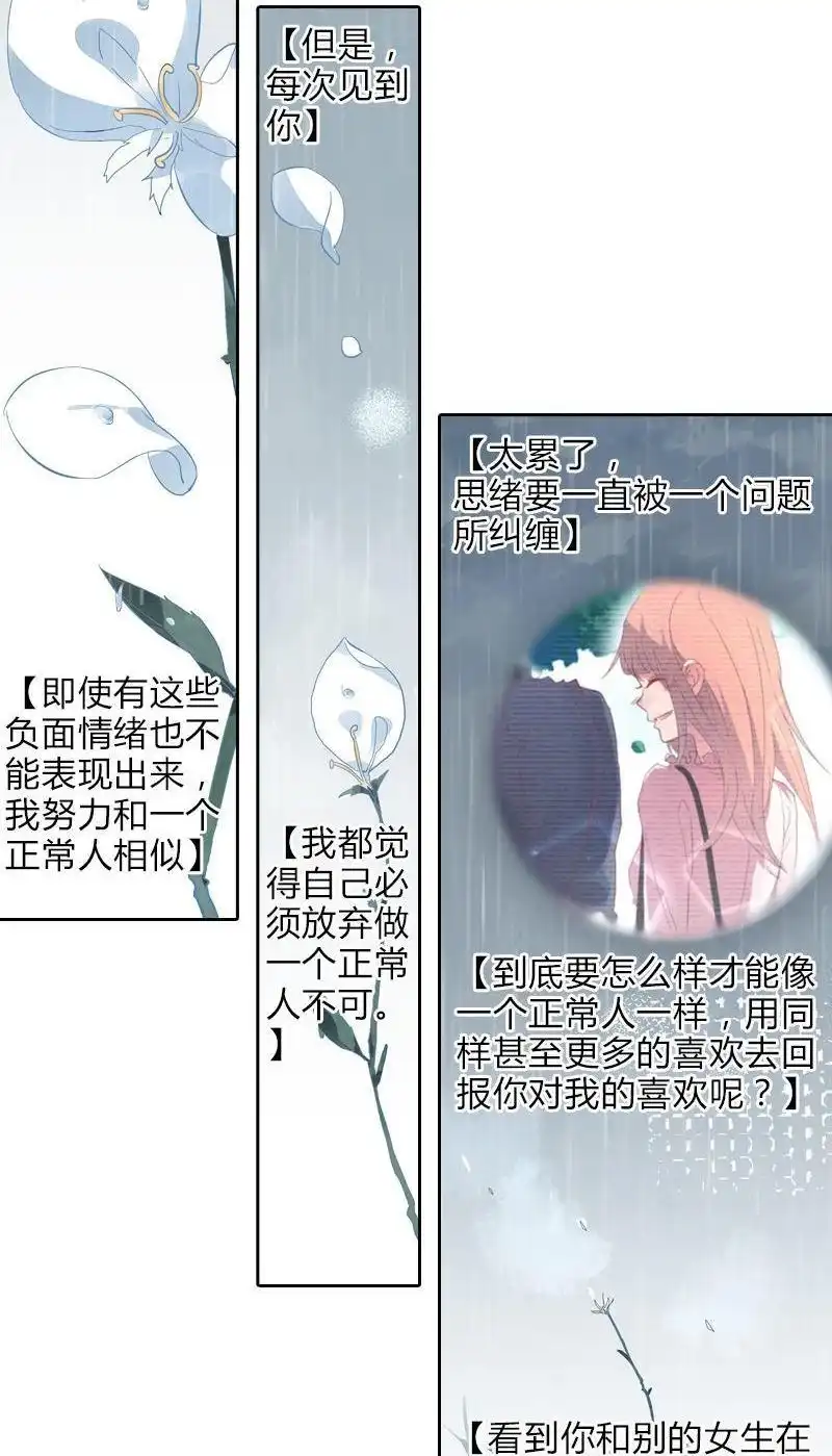 《吸血鬼新娘》第33回 吸血鬼新娘 第72页