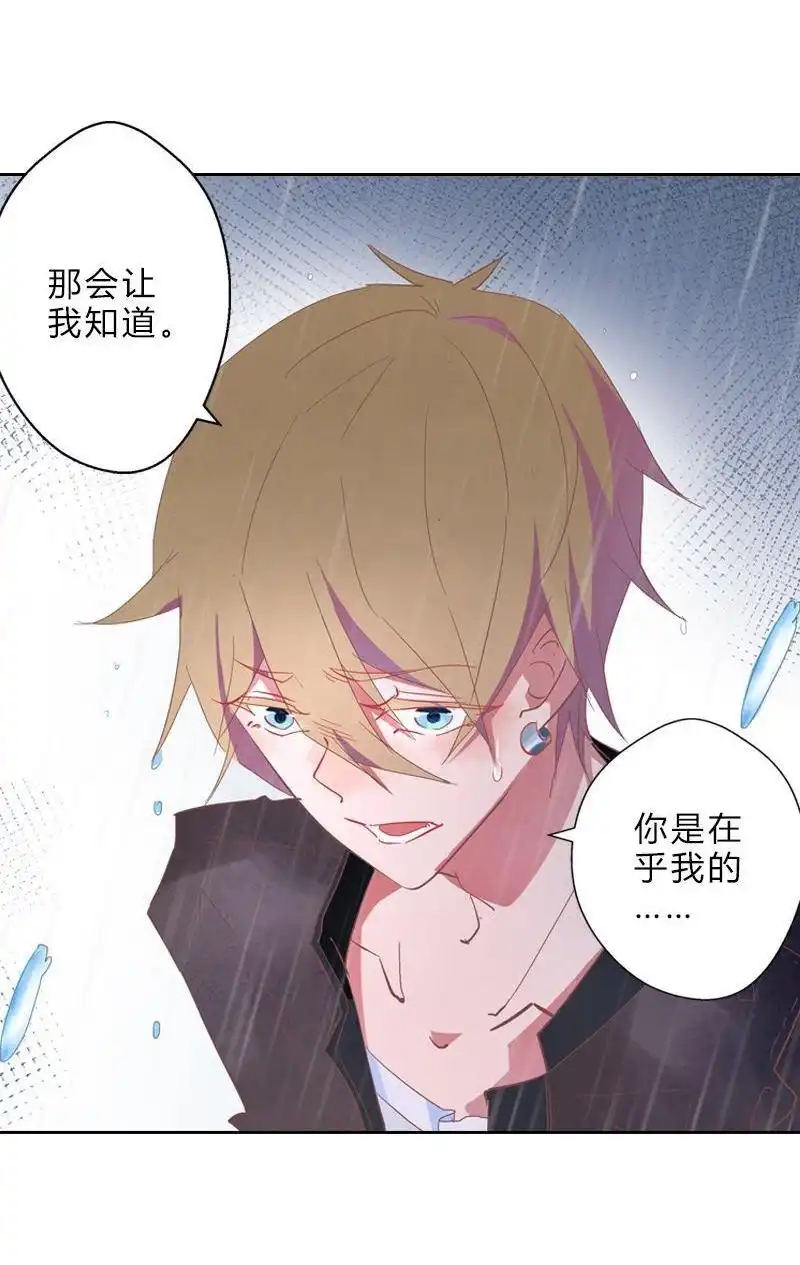 《吸血鬼新娘》第33回 吸血鬼新娘 第17页