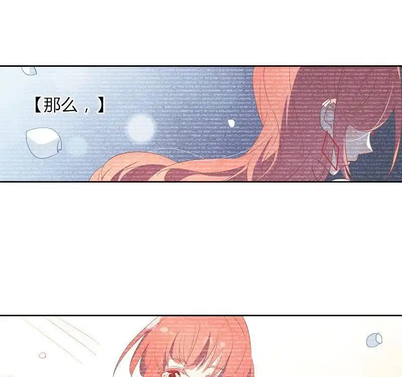 《吸血鬼新娘》第33回 吸血鬼新娘 第68页