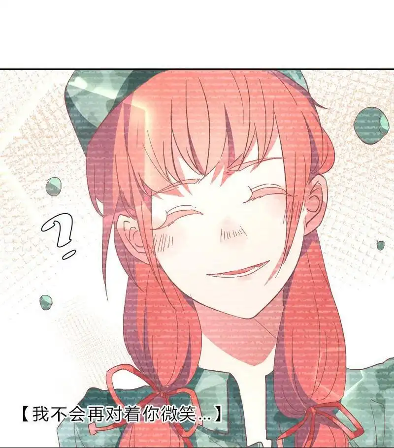 《吸血鬼新娘》第33回 吸血鬼新娘 第56页