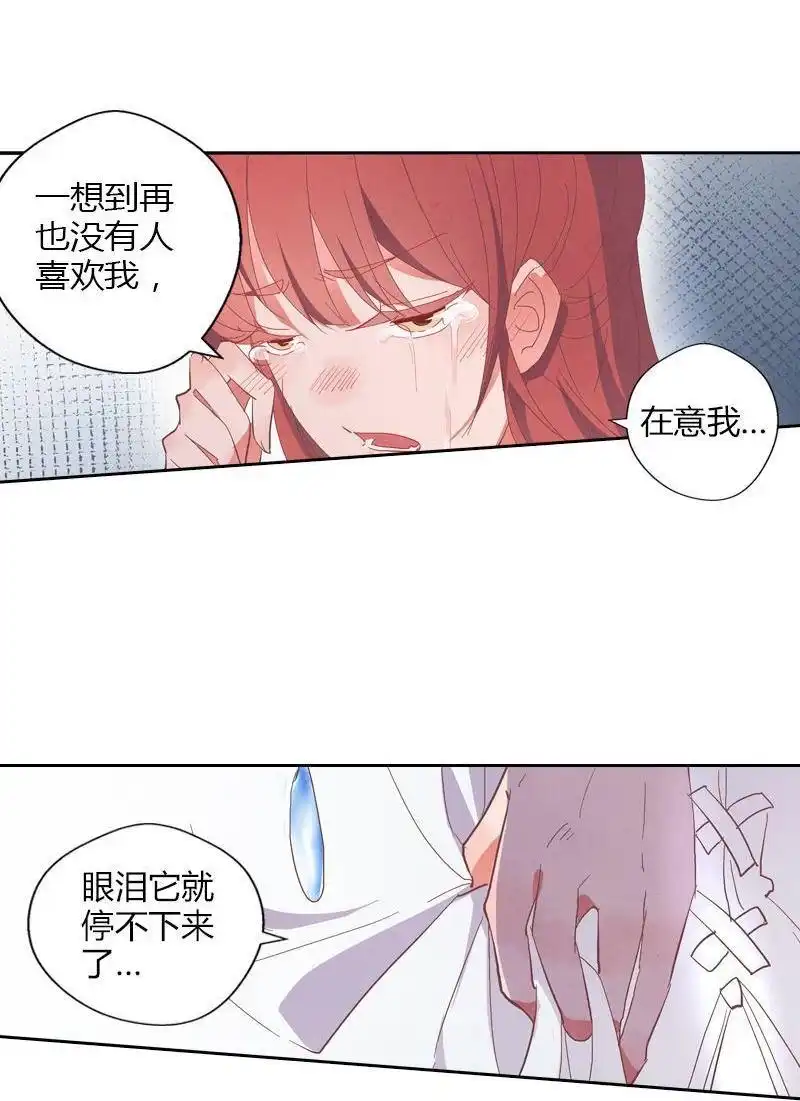 《吸血鬼新娘》第33回 吸血鬼新娘 第88页