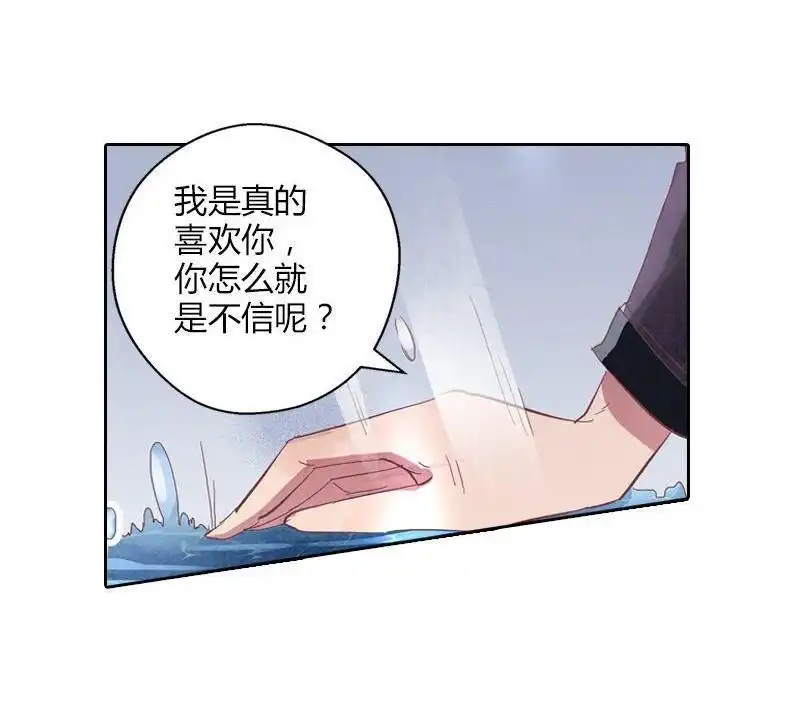 《吸血鬼新娘》第33回 吸血鬼新娘 第90页
