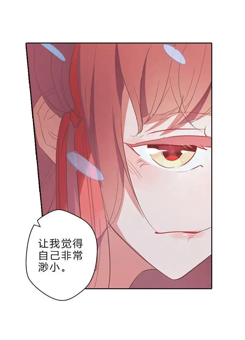 《吸血鬼新娘》第33回 吸血鬼新娘 第45页
