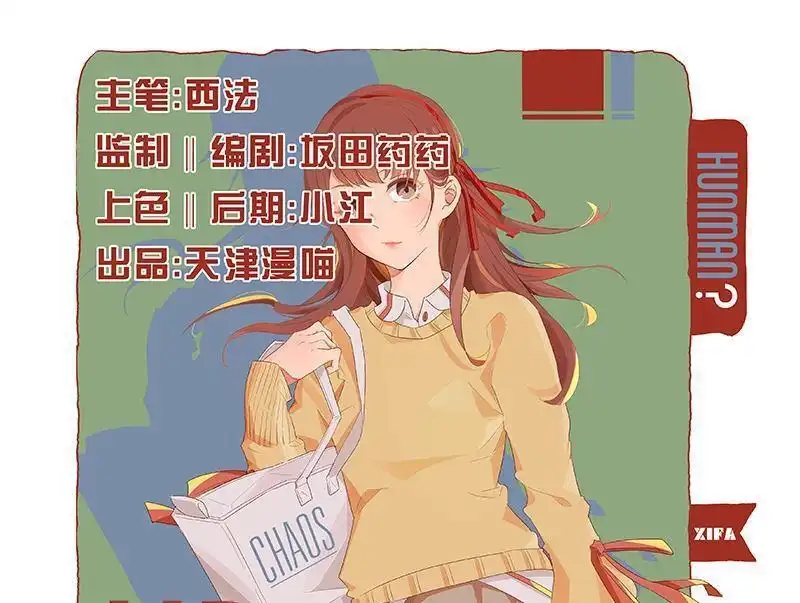 《吸血鬼新娘》第33回 吸血鬼新娘 第1页
