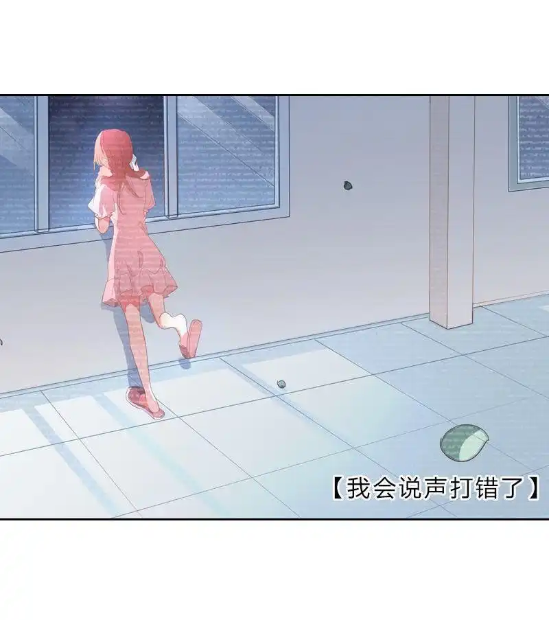 《吸血鬼新娘》第33回 吸血鬼新娘 第61页