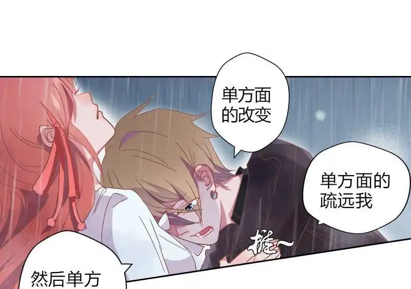 《吸血鬼新娘》第33回 吸血鬼新娘 第79页