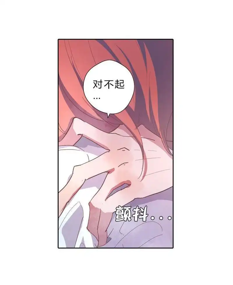 《吸血鬼新娘》第33回 吸血鬼新娘 第7页