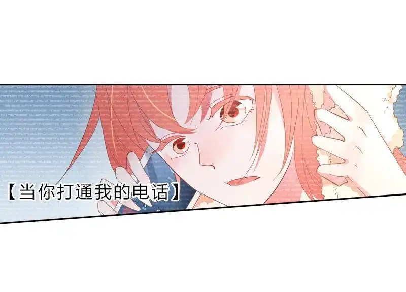 《吸血鬼新娘》第33回 吸血鬼新娘 第60页