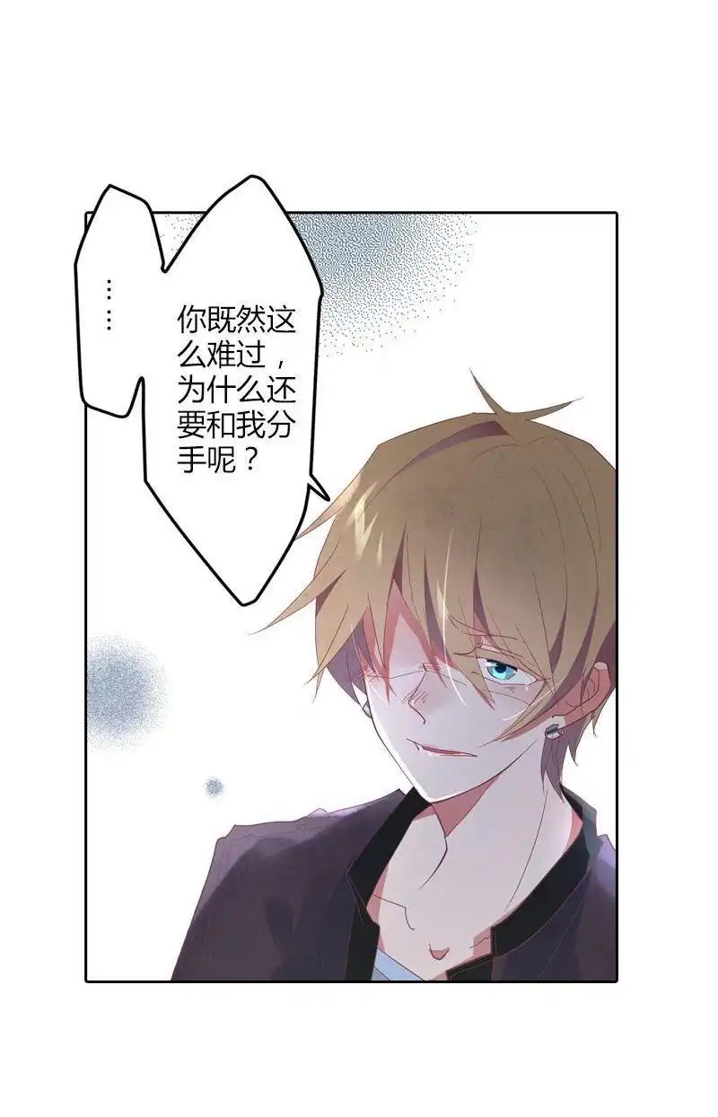 《吸血鬼新娘》第33回 吸血鬼新娘 第87页