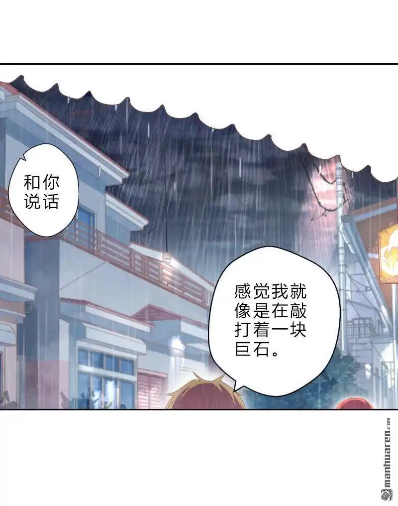 《吸血鬼新娘》第33回 吸血鬼新娘 第40页