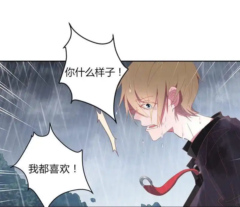 《吸血鬼新娘》第33回 吸血鬼新娘 第82页