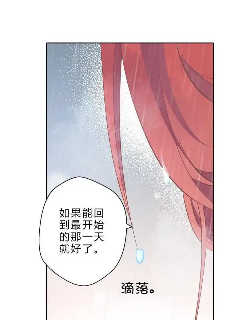 《吸血鬼新娘》第33回 吸血鬼新娘 第53页