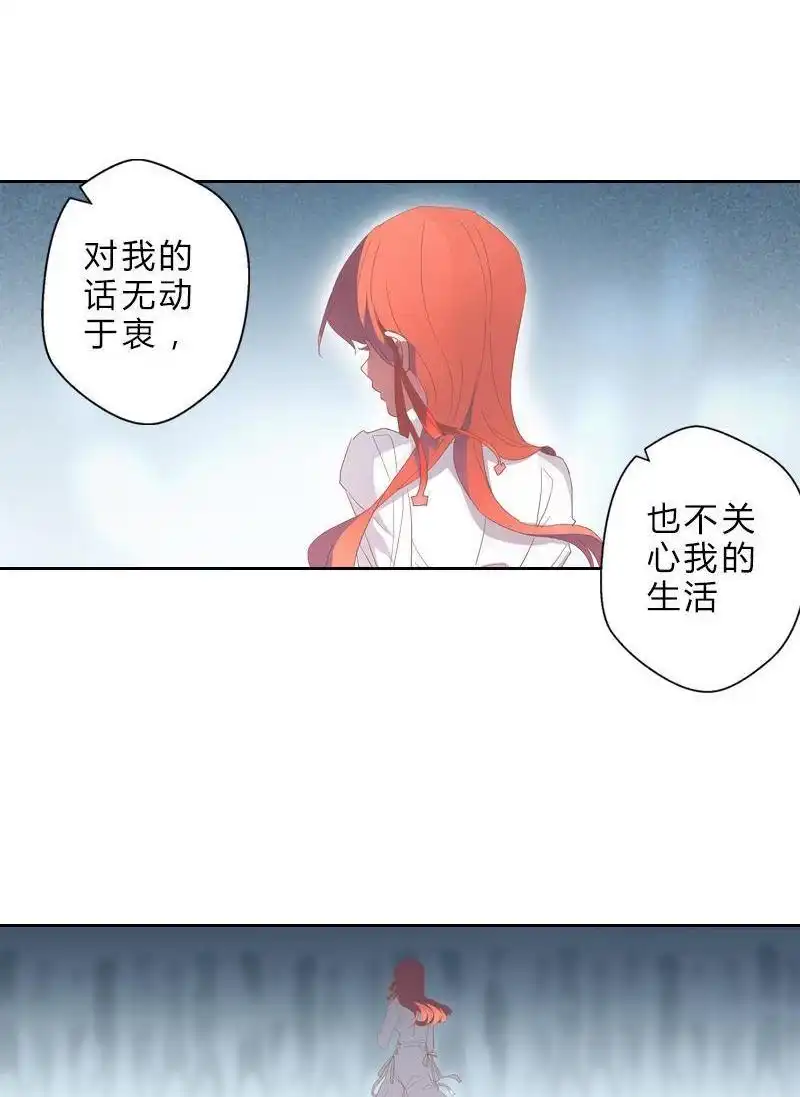 《吸血鬼新娘》第33回 吸血鬼新娘 第47页