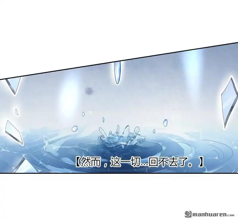 《吸血鬼新娘》第33回 吸血鬼新娘 第91页
