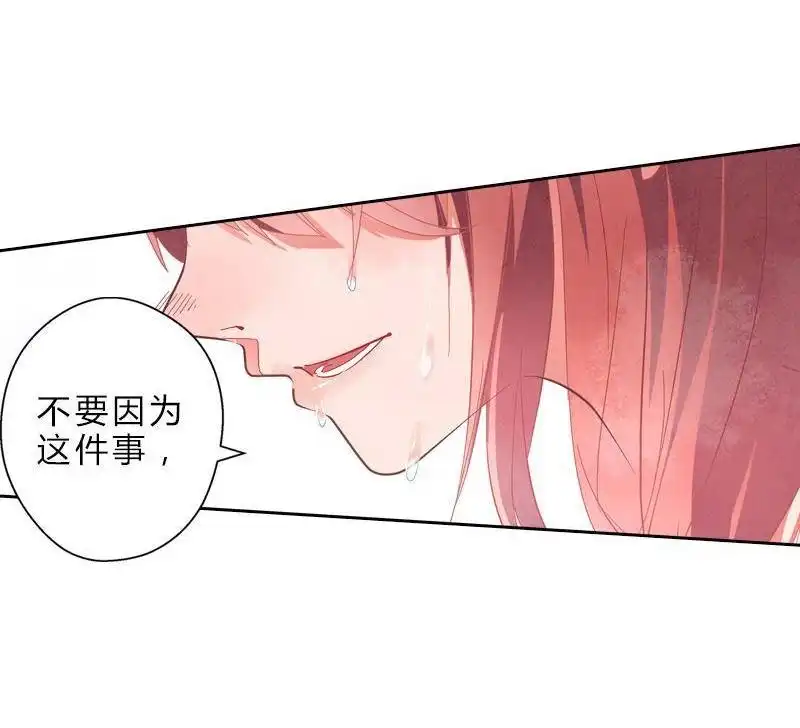 《吸血鬼新娘》第33回 吸血鬼新娘 第11页