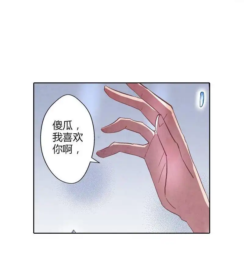 《吸血鬼新娘》第33回 吸血鬼新娘 第89页