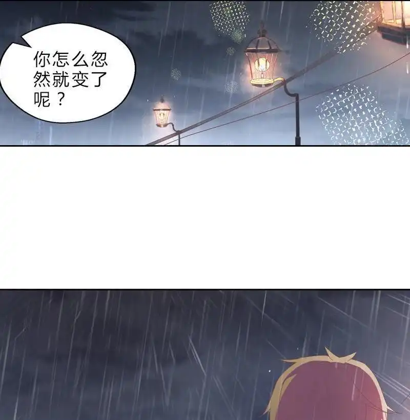 《吸血鬼新娘》第33回 吸血鬼新娘 第50页