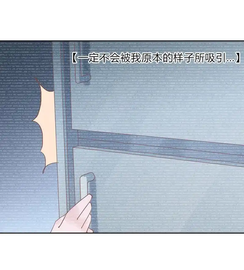 《吸血鬼新娘》第33回 吸血鬼新娘 第67页