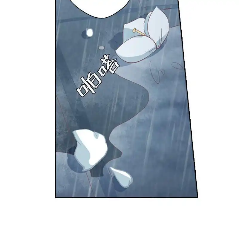 《吸血鬼新娘》第33回 吸血鬼新娘 第43页