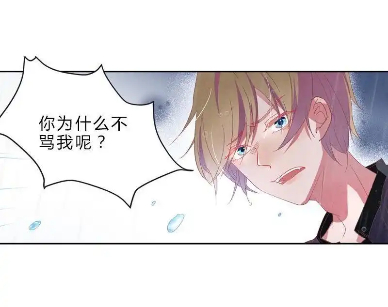 《吸血鬼新娘》第33回 吸血鬼新娘 第34页