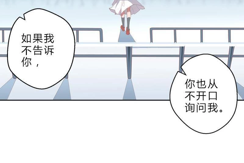 《吸血鬼新娘》第33回 吸血鬼新娘 第48页