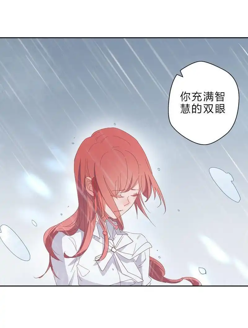 《吸血鬼新娘》第33回 吸血鬼新娘 第44页