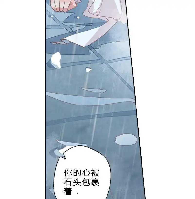 《吸血鬼新娘》第33回 吸血鬼新娘 第42页