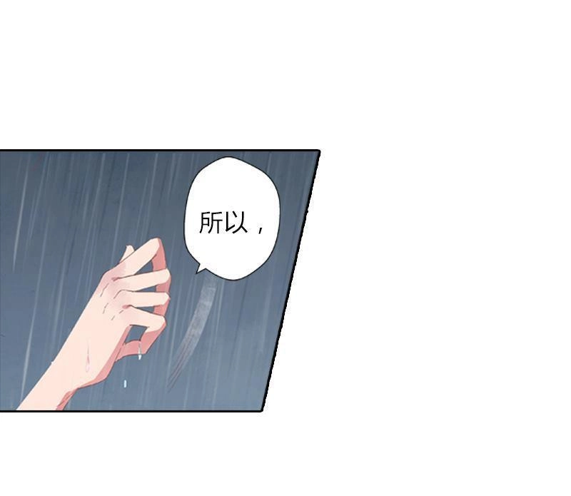 《吸血鬼新娘》第33回 吸血鬼新娘 第76页