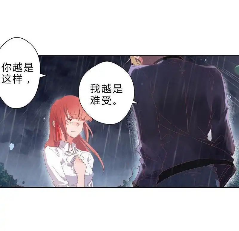 《吸血鬼新娘》第33回 吸血鬼新娘 第13页
