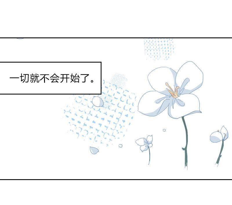 《吸血鬼新娘》第33回 吸血鬼新娘 第70页