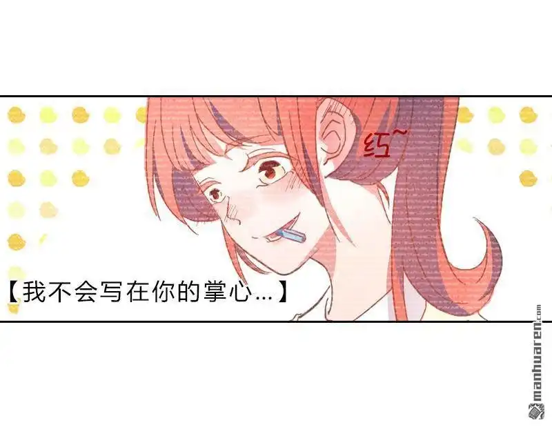 《吸血鬼新娘》第33回 吸血鬼新娘 第59页