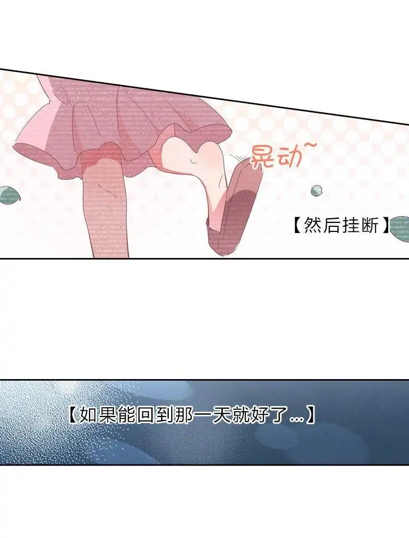《吸血鬼新娘》第33回 吸血鬼新娘 第62页
