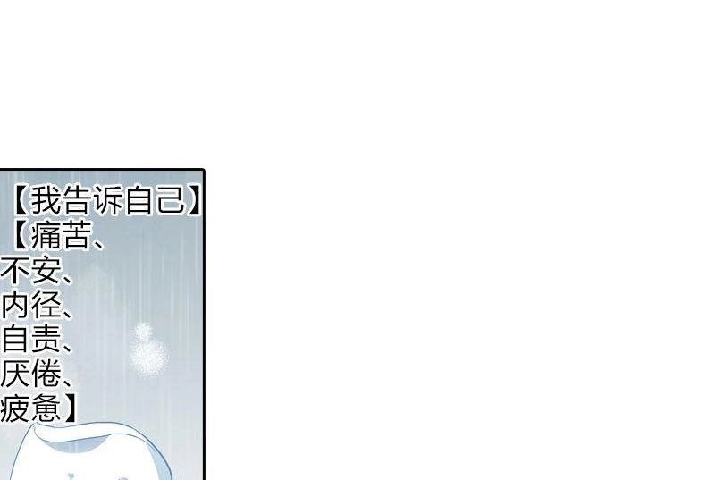 《吸血鬼新娘》第33回 吸血鬼新娘 第71页