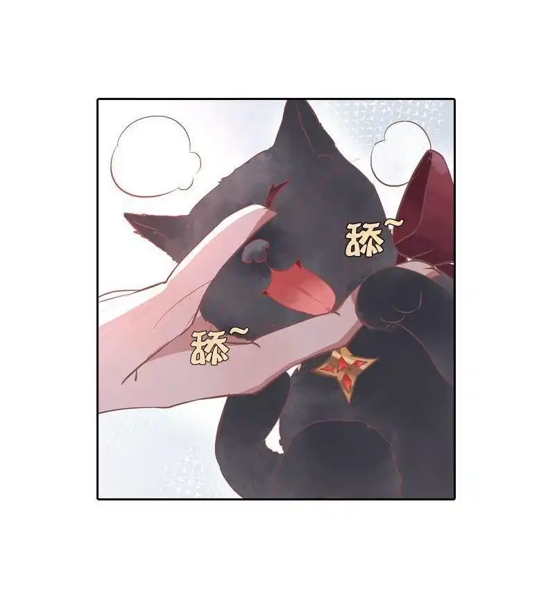 《吸血鬼新娘》第34回 吸血鬼新娘 第41页