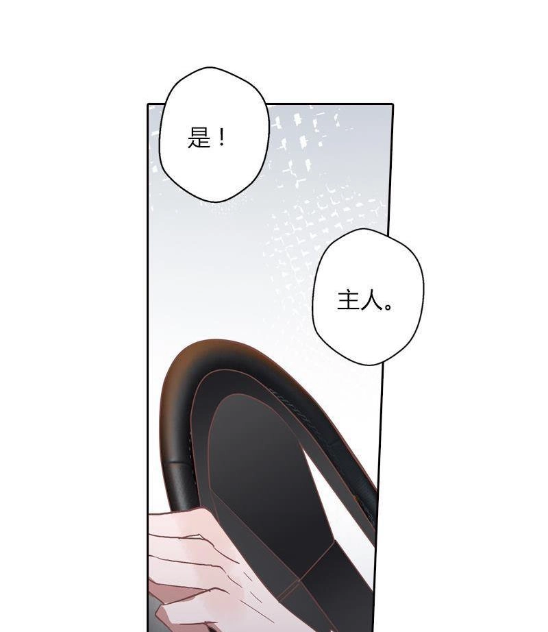 《吸血鬼新娘》第34回 吸血鬼新娘 第26页