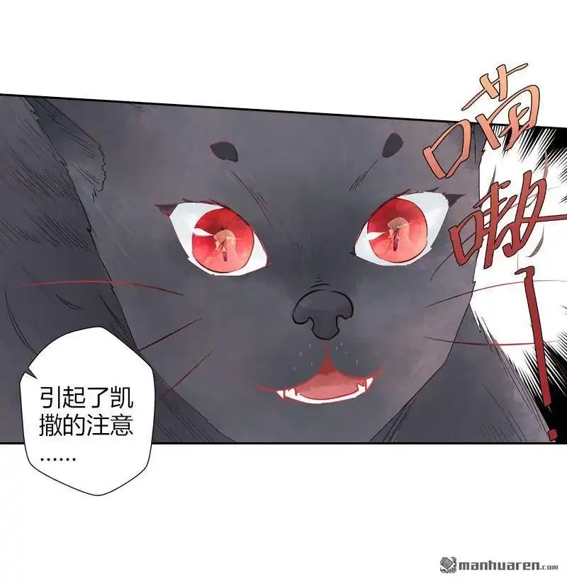 《吸血鬼新娘》第34回 吸血鬼新娘 第20页