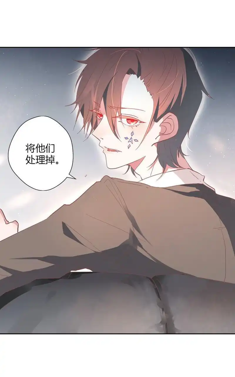 《吸血鬼新娘》第34回 吸血鬼新娘 第25页