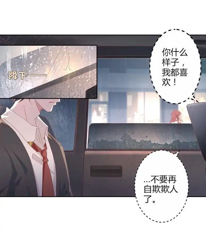 《吸血鬼新娘》第34回 吸血鬼新娘 第5页