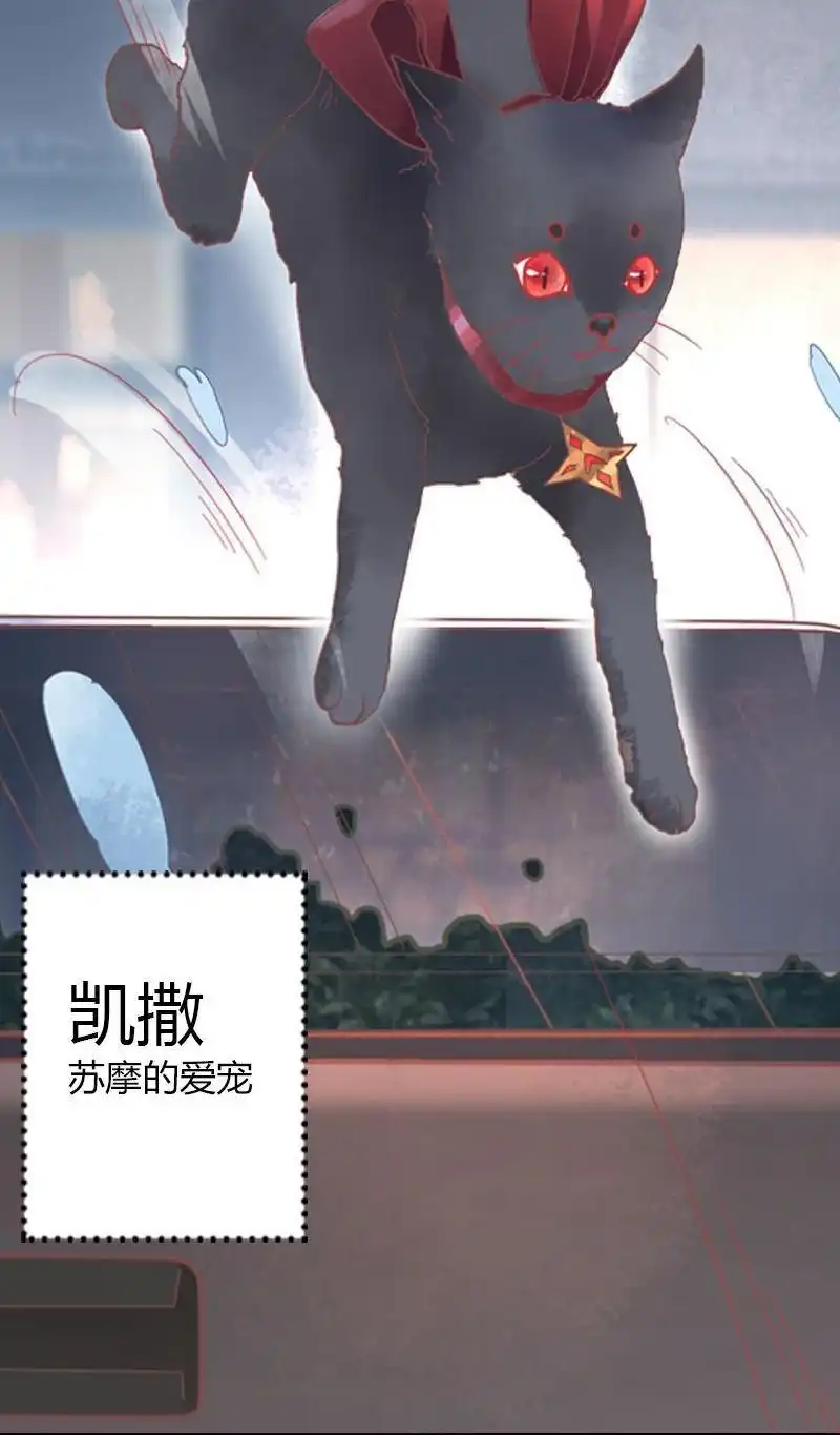 《吸血鬼新娘》第34回 吸血鬼新娘 第10页