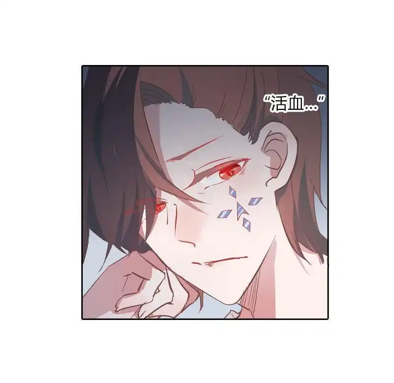 《吸血鬼新娘》第34回 吸血鬼新娘 第33页