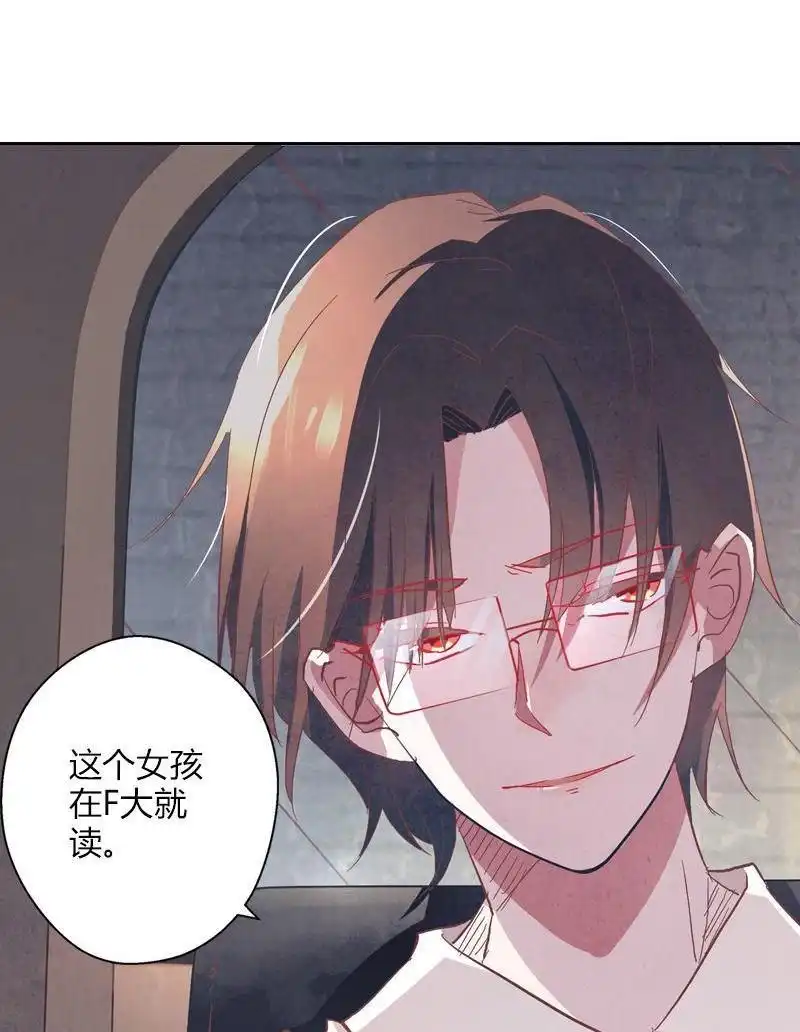 《吸血鬼新娘》第34回 吸血鬼新娘 第15页