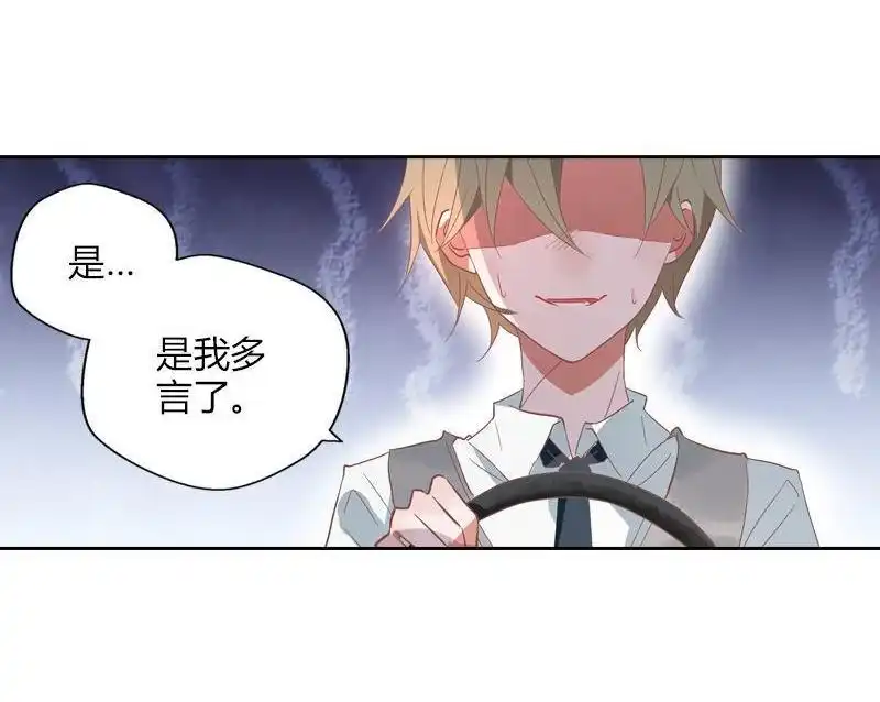 《吸血鬼新娘》第34回 吸血鬼新娘 第40页