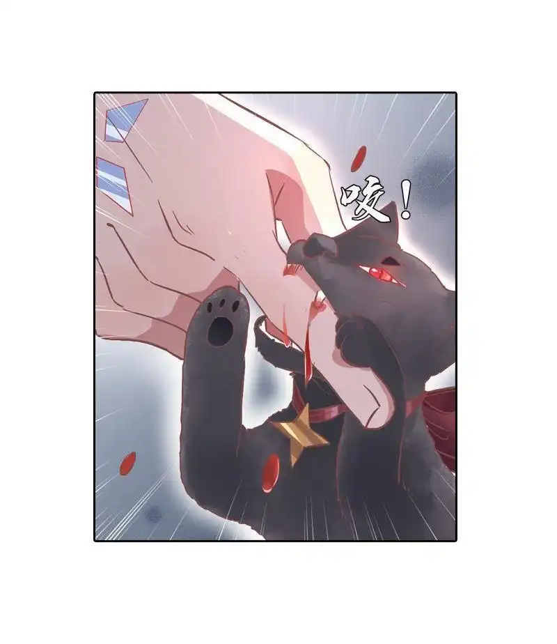 《吸血鬼新娘》第34回 吸血鬼新娘 第42页